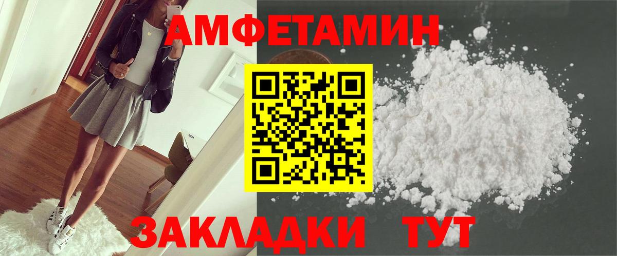 АМФЕТАМИН 97%  Вход с VPN  Amphetamine  Нефтеюганск 