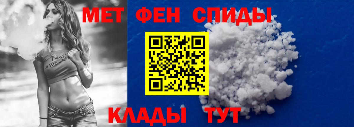 АМФЕТАМИН Premium Нефтеюганск