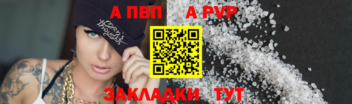 А ПВП Crystall  Альфа ПВП мука  Нефтеюганск  A-PVP  Вход с VPN  A-PVP VHQ 