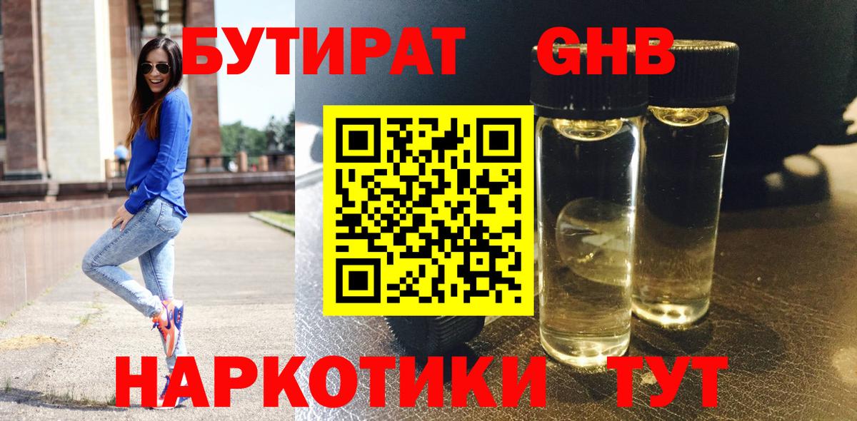 Бутират  Бутират вода  Вход с VPN  Нефтеюганск 