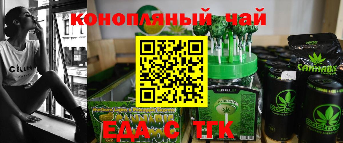 Cannafood марихуана Нефтеюганск