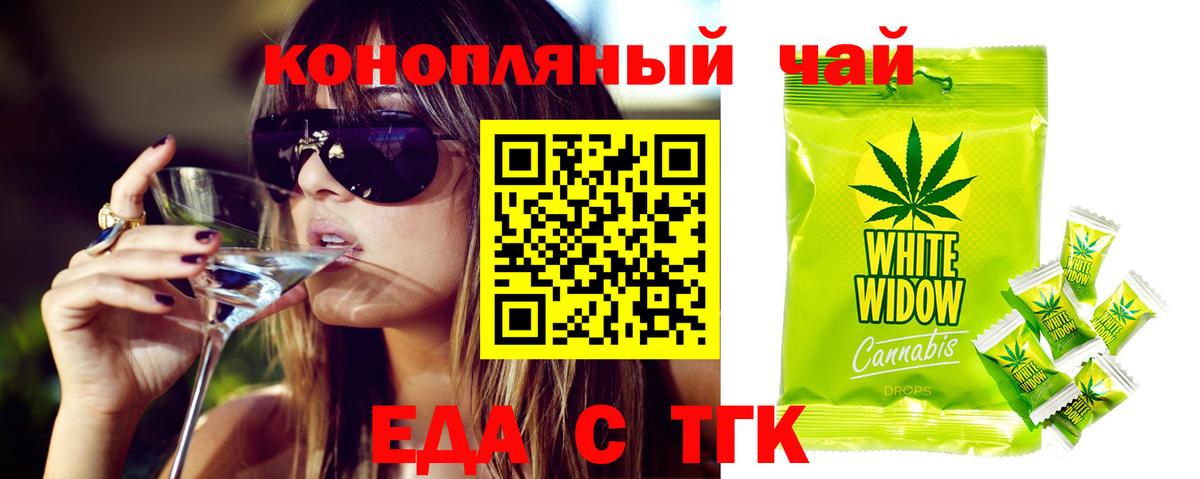 Нефтеюганск  Печенье с ТГК марихуана  Вход с VPN 