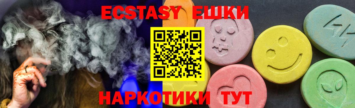 ЭКСТАЗИ DUBAI  Ecstasy  Нефтеюганск  Вход с VPN 