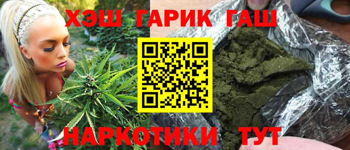 Гашиш гашик  Гашиш hashish  Гашиш  Вход с VPN  Нефтеюганск 