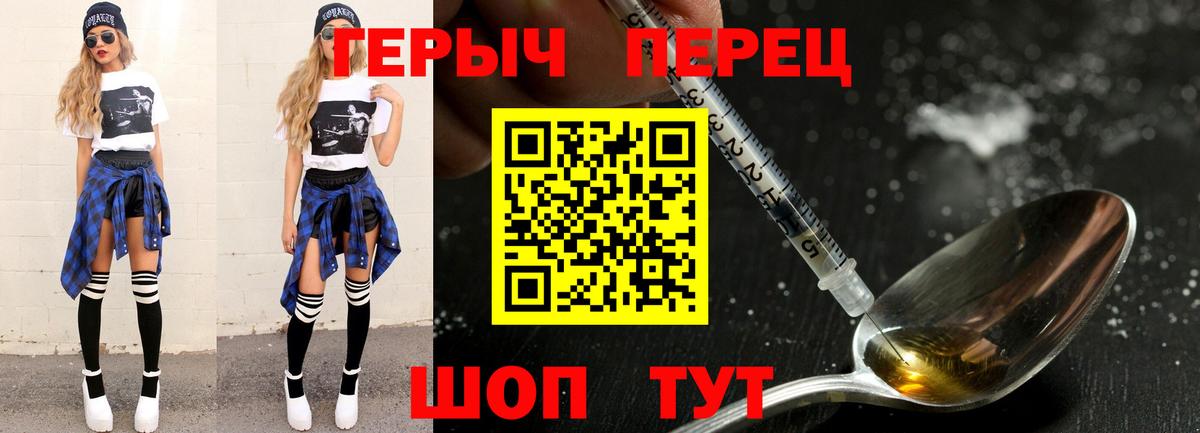 Героин  ГЕРОИН хмурый  Вход с VPN  Нефтеюганск 