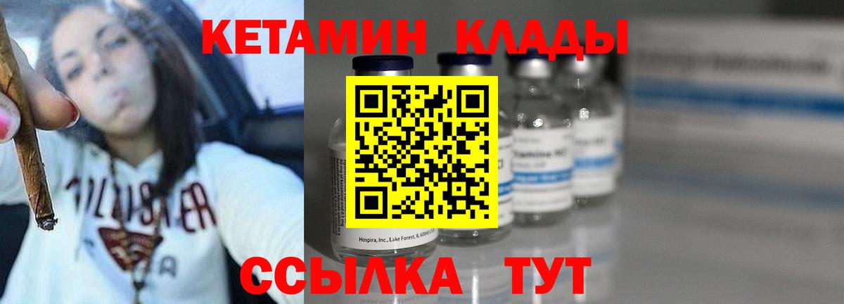 Кетамин VHQ  Вход с VPN  Нефтеюганск 