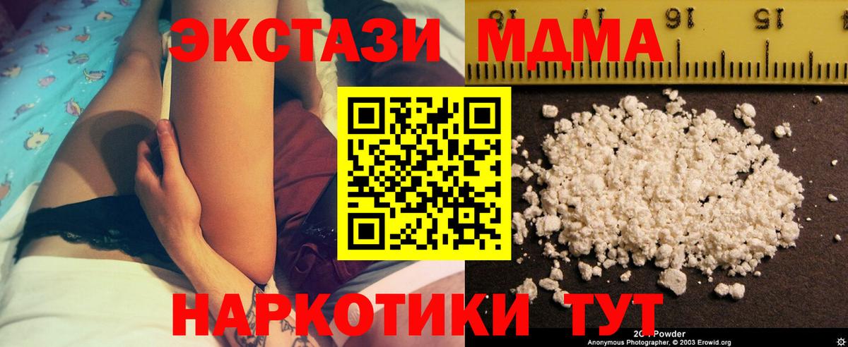 Нефтеюганск  МДМА  Вход с VPN  MDMA Molly  MDMA crystal 