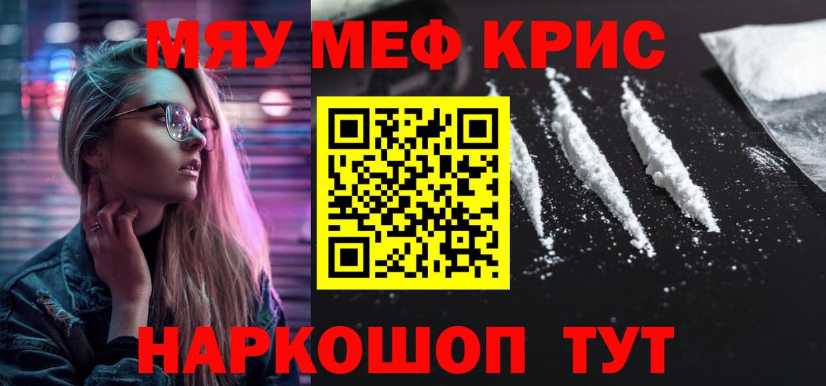 Меф мука Нефтеюганск