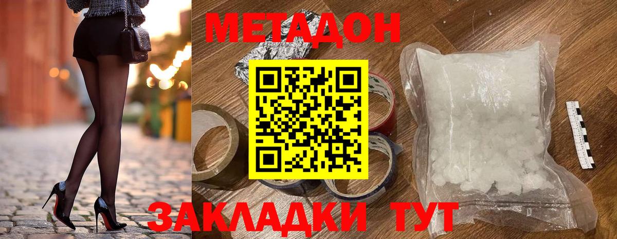 МЕТАДОН белоснежный  Вход с VPN  Нефтеюганск  МЕТАДОН VHQ 