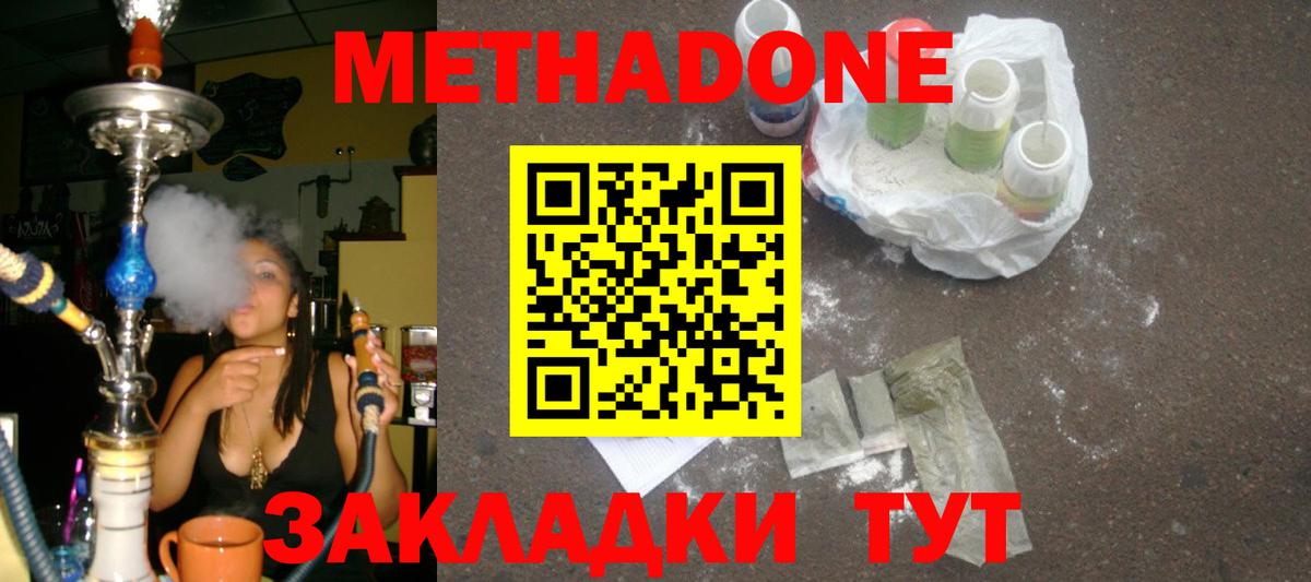 МЕТАДОН VHQ Нефтеюганск