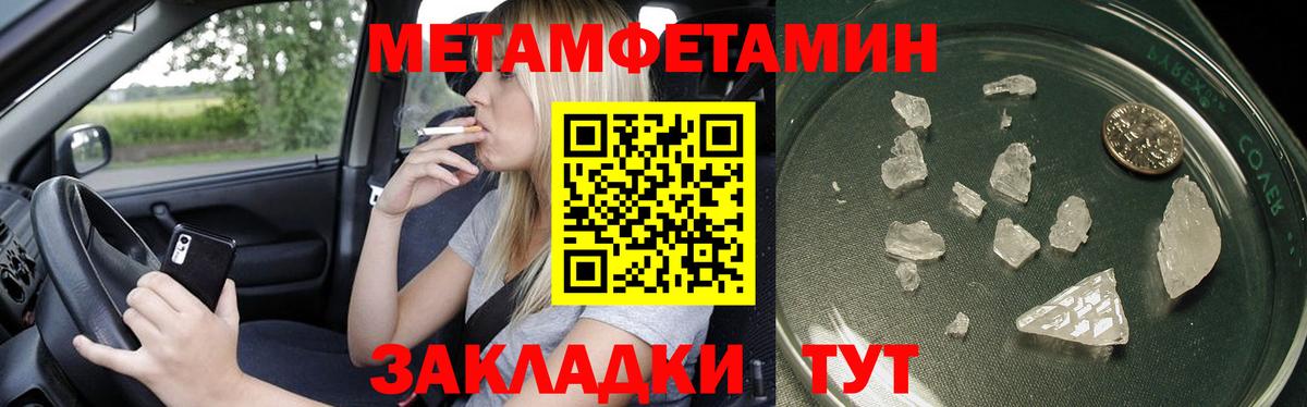 Первитин Methamphetamine  Вход с VPN  Нефтеюганск  Первитин  Первитин Methamphetamine 