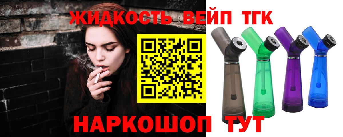 Нефтеюганск  Дистиллят ТГК вейп с тгк  Вход с VPN 